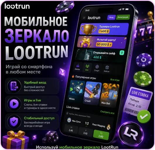 Lootrun — Официальный игровой портал -365930854 Lootrun — Официальный игровой портал -365930854